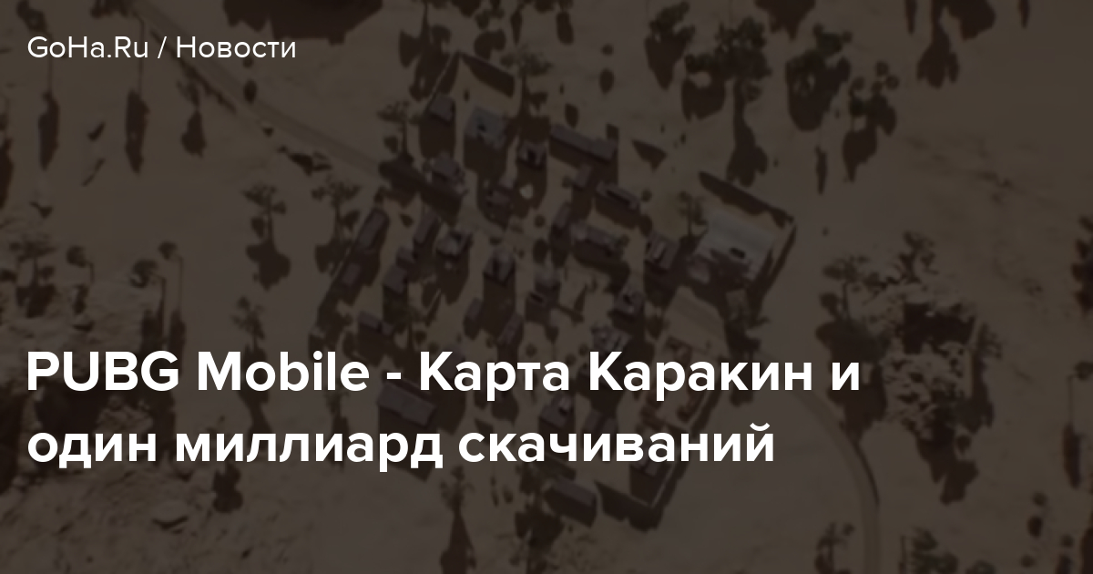 Фото Карты Каракин В Игре Pubg Фото Карты Каракин В Игре Pubg