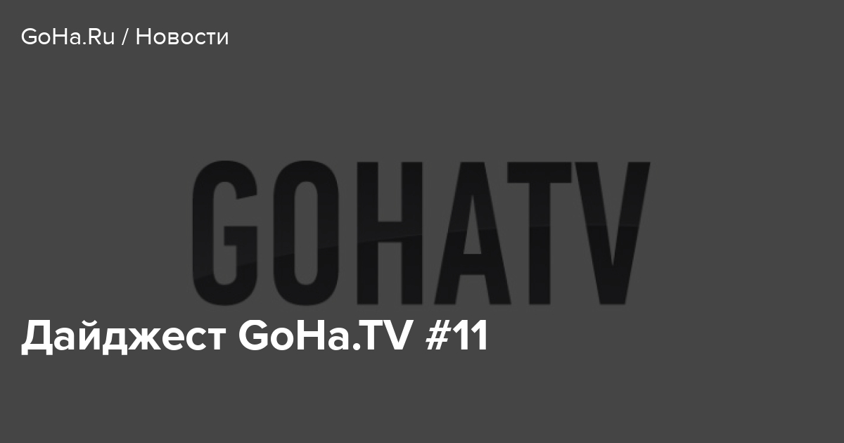 Goha