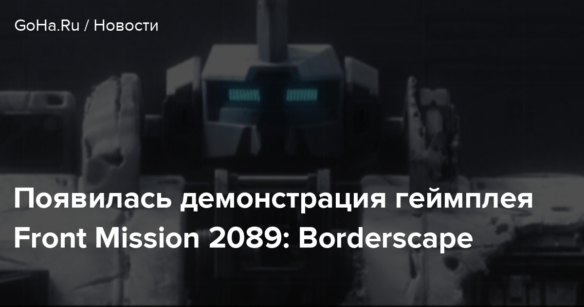 front mission 2089 mobile front mission 2089 mobile