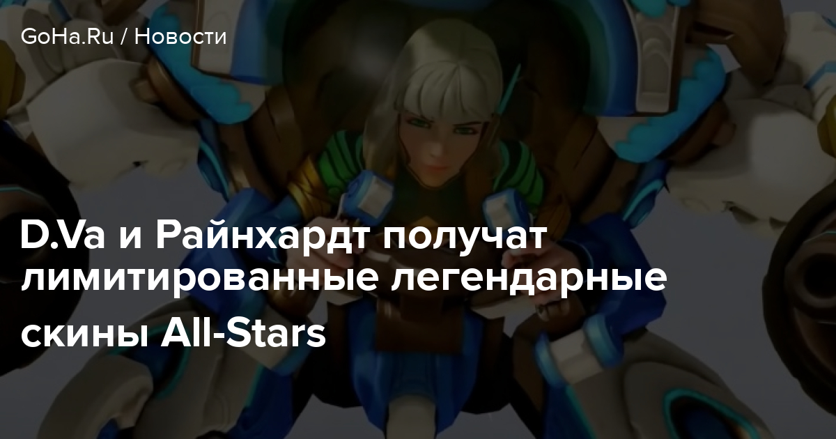 all stars