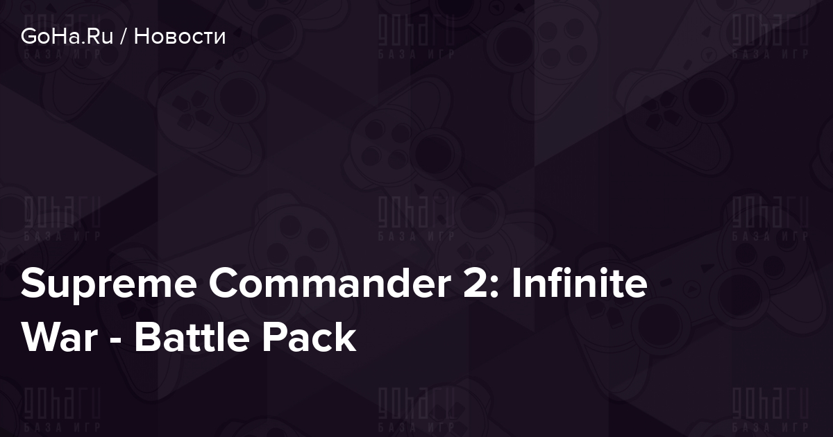 supreme commander 2 mass converter