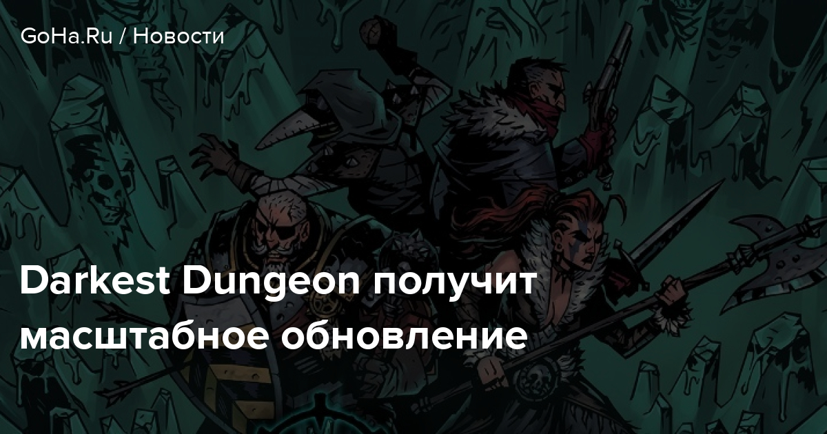 darkest dungeon chomikuj darkest dungeon chomikuj