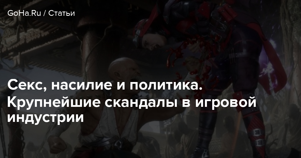 Секс Насилие Симс