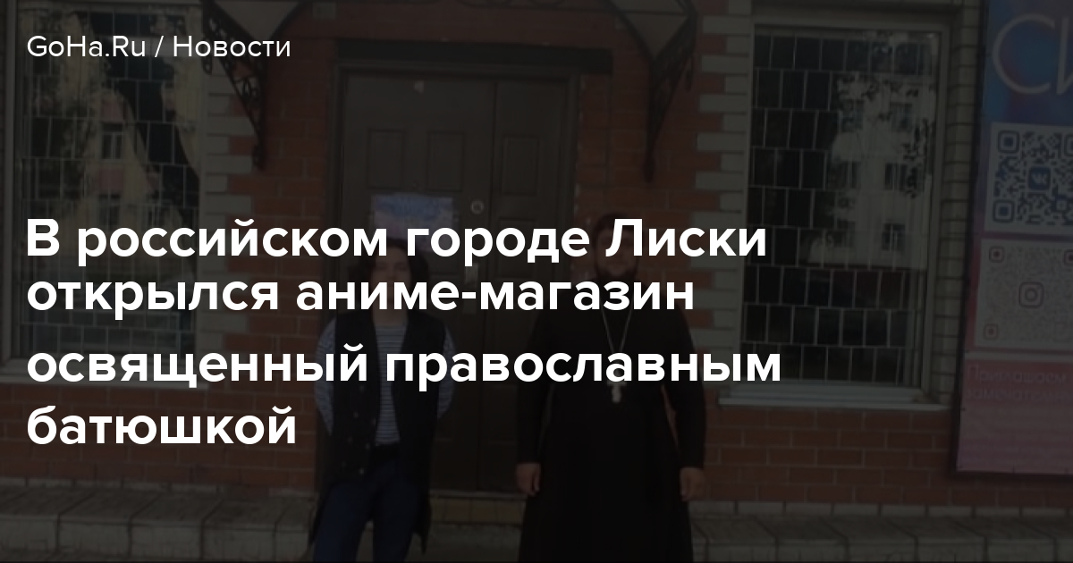 Аниме Магазин В Ливнах Аниме Магазин В Ливнах