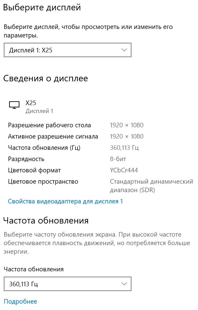 Монитор Predator X25 - Как стать Богом Киберолимпа: 360 Гц ярости