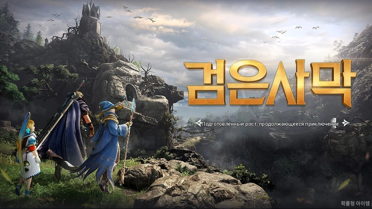 В Black Desert поднимут максимальный уровень до 75 и изменят получение опыта