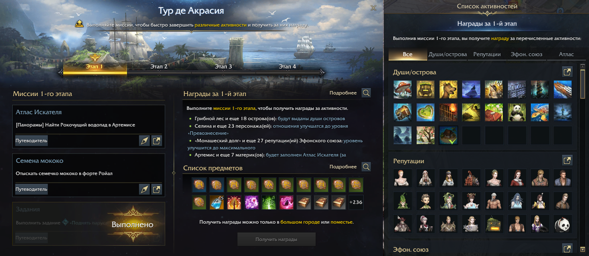 Разработчики Lost Ark рассказали о новом событии «Тур де Акрасия»