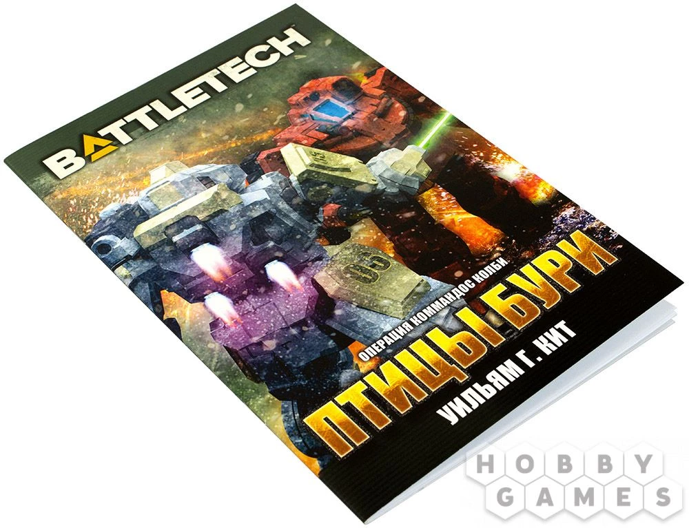 BattleTech Настольная игра — великолепный варгейм для всех любителей жанра