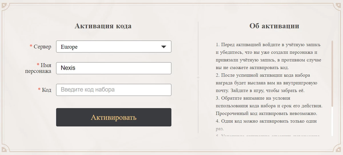 промокод на премогемы геншин импакт. Смотреть фото промокод на премогемы геншин импакт. Смотреть картинку промокод на премогемы геншин импакт. Картинка про промокод на премогемы геншин импакт. Фото промокод на премогемы геншин импакт