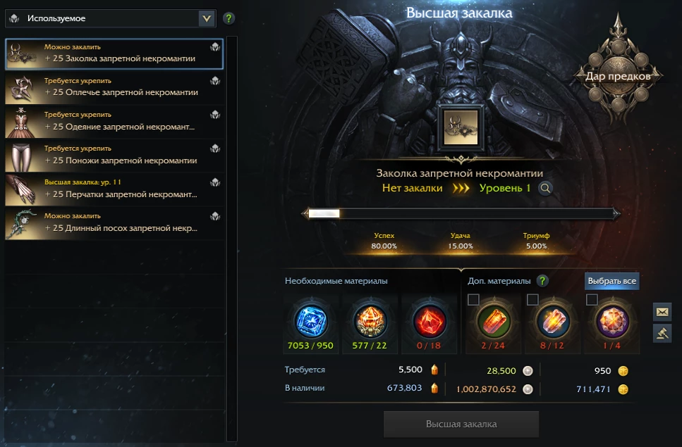 Разработчики Lost Ark рассказали о новой системе Высшая закалка Разработчики Lost Ark рассказали о новой системе Высшая закалка