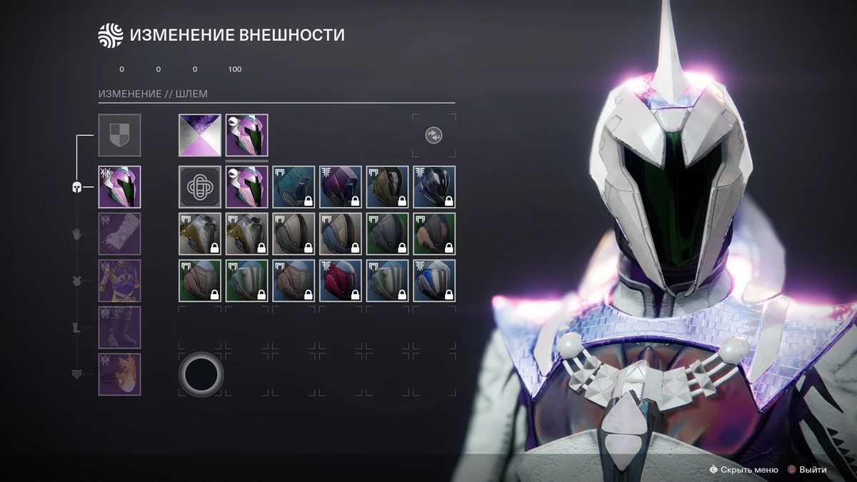 Destiny 2 - Система трансмогрификации и ее проблемы