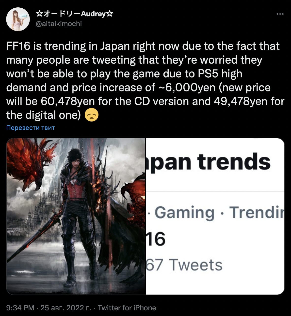 Японские игроки просят выхода Final Fantasy 16 в Steam из-за подорожания PlayStation 5