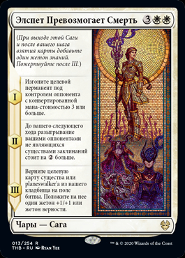 [Обзор] Magic: The Gathering Arena - Топ-13 карт набора “Терос За Порогом Смерти”