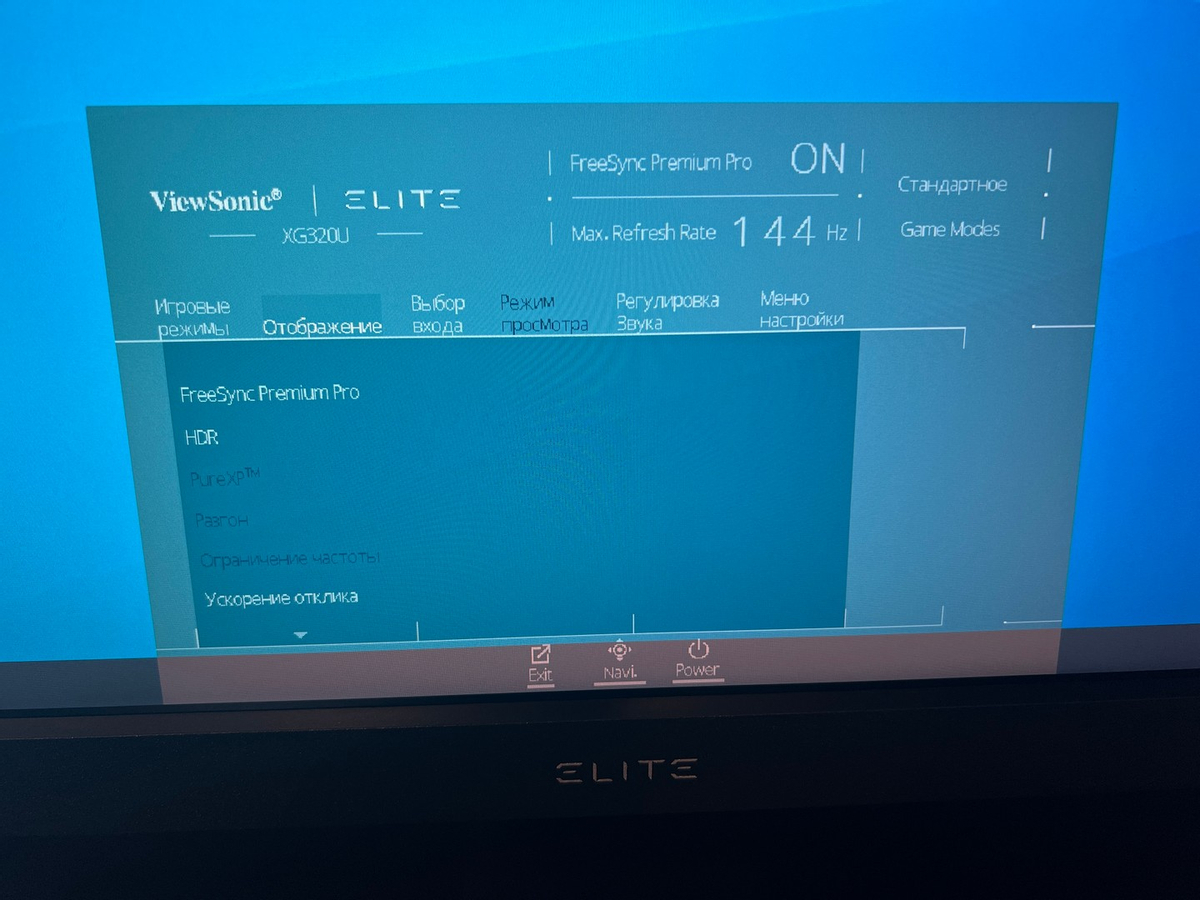 Обзор игрового монитора ViewSonic Elite XG320U