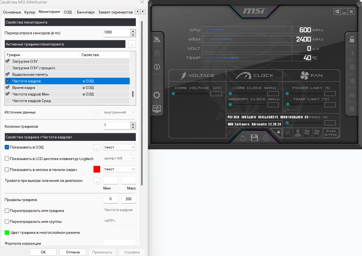 Как настроить мониторинг MSI Afterburner в играх