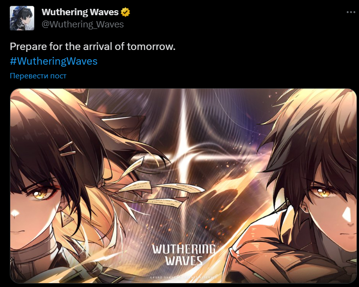Завтра разработчики ARPG Wuthering Waves сообщат какие-то новости о проекте
