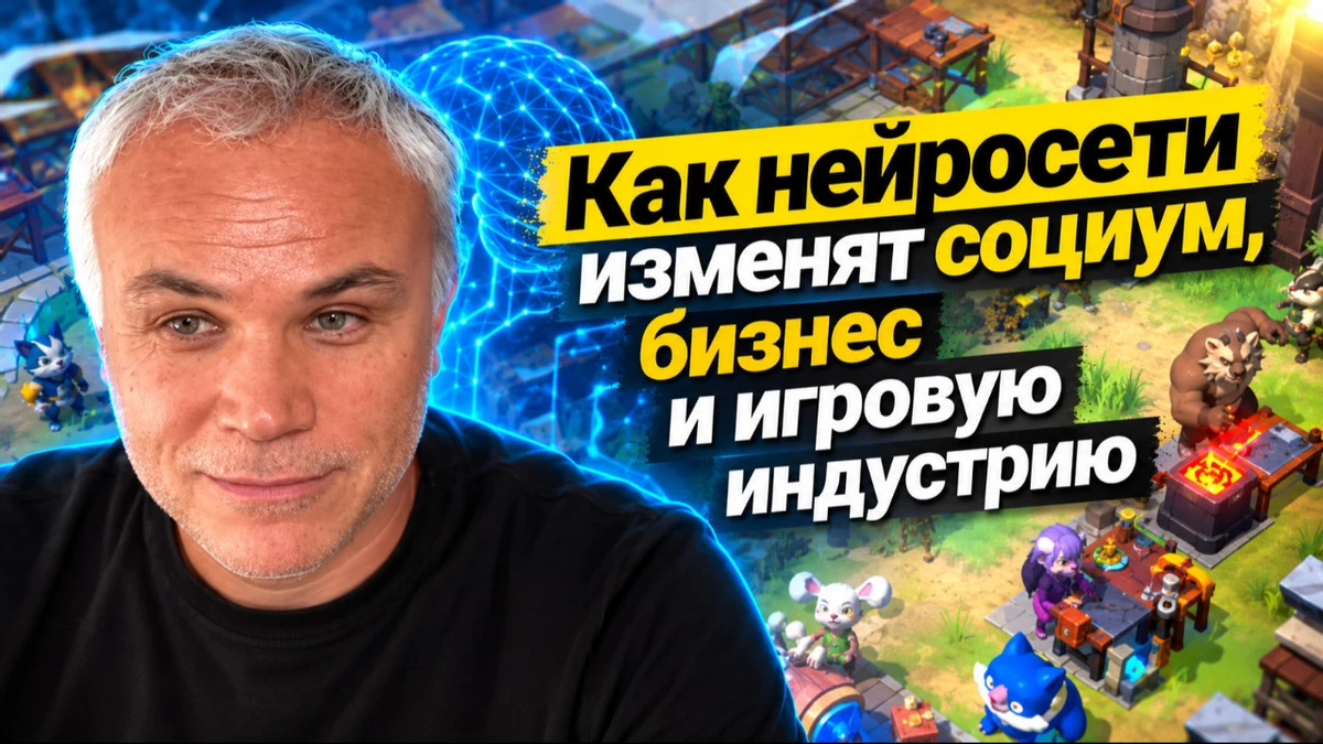 Игровой бизнес, каким мы знаем его 50 лет, умер: легенда российского геймдева Сергей Орловский дал большое интервью