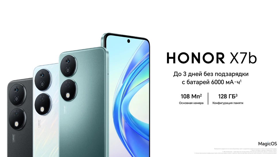 В России начались продажи смартфонов HONOR X8b и HONOR X7b