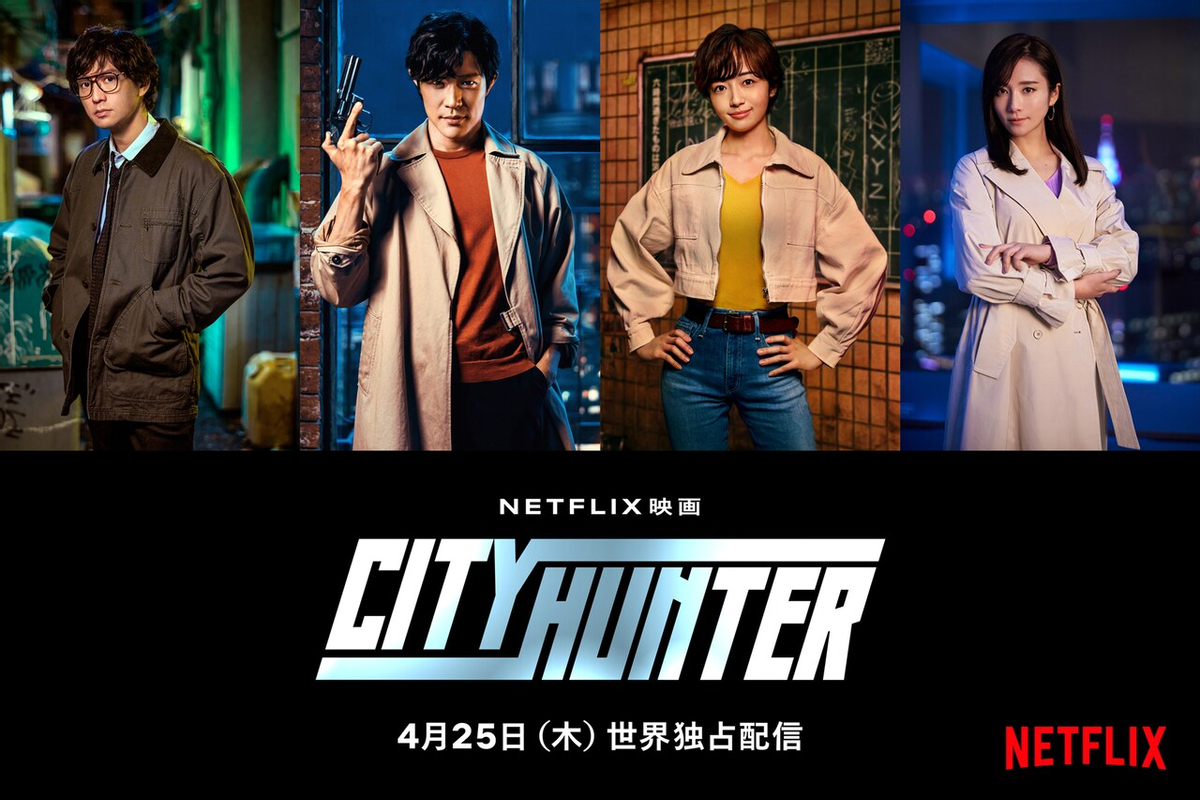 Первый трейлер «Городского охотника» с живыми японцами от Netflix под песню из аниме