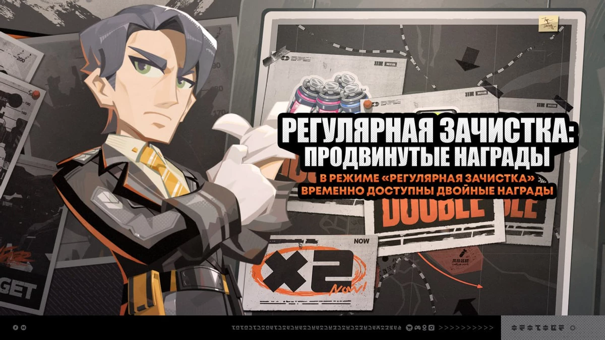 В Zenless Zone Zero проходит ивент с удвоенными наградами за прохождение Регулярной зачистки В Zenless Zone Zero проходит ивент с удвоенными наградами за прохождение Регулярной зачистки