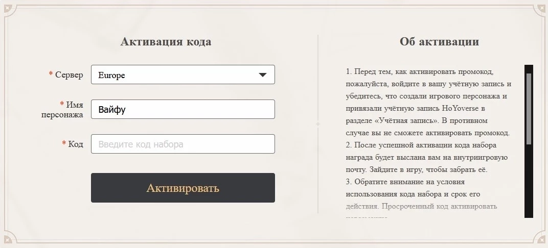 Рабочие промокоды по Genshin Impact в июле 2022 года Рабочие промокоды по Genshin Impact в июле 2022 года