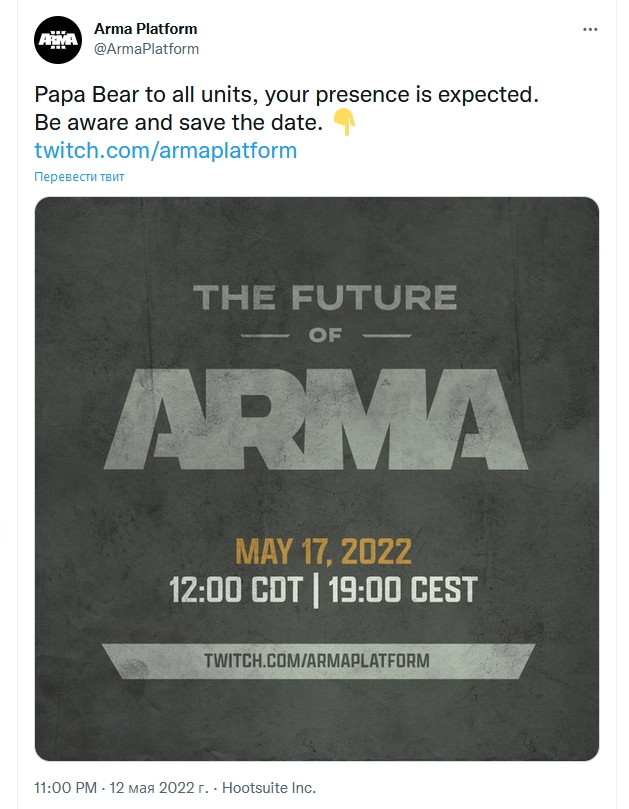 On May 17, they will talk about the future of the Arma hardcore shooter series