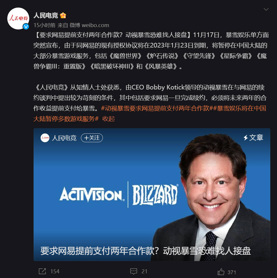 Именно Бобби Котик тот самый тупица, виновный в разрыве партнерства NetEase и Activision Blizzard