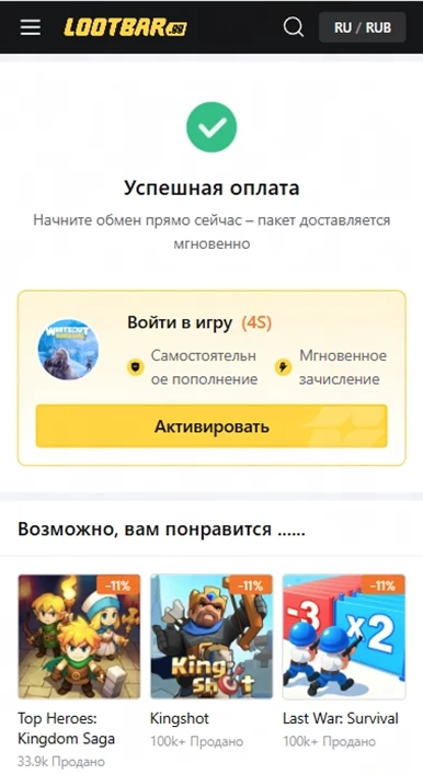 После покупки подарочного пакета выбираете метод «Активировать»