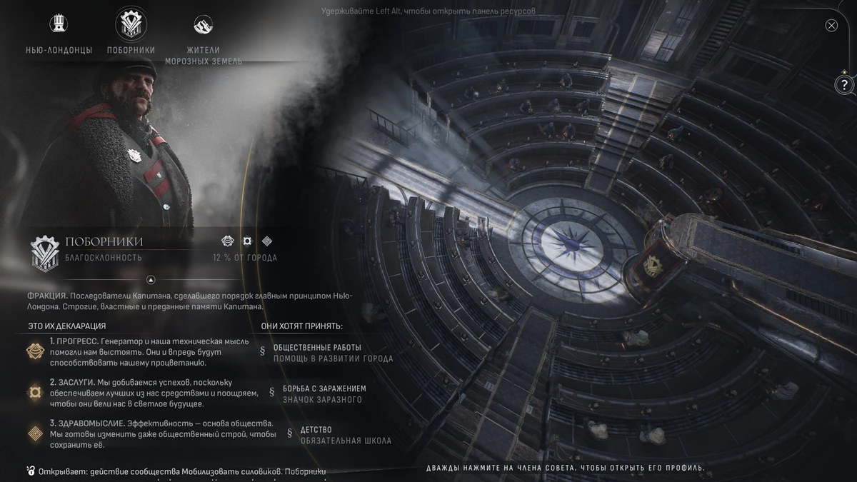 Обзор Frostpunk 2: именно то, что нужно любителям экономических стратегий Обзор Frostpunk 2: именно то, что нужно любителям экономических стратегий