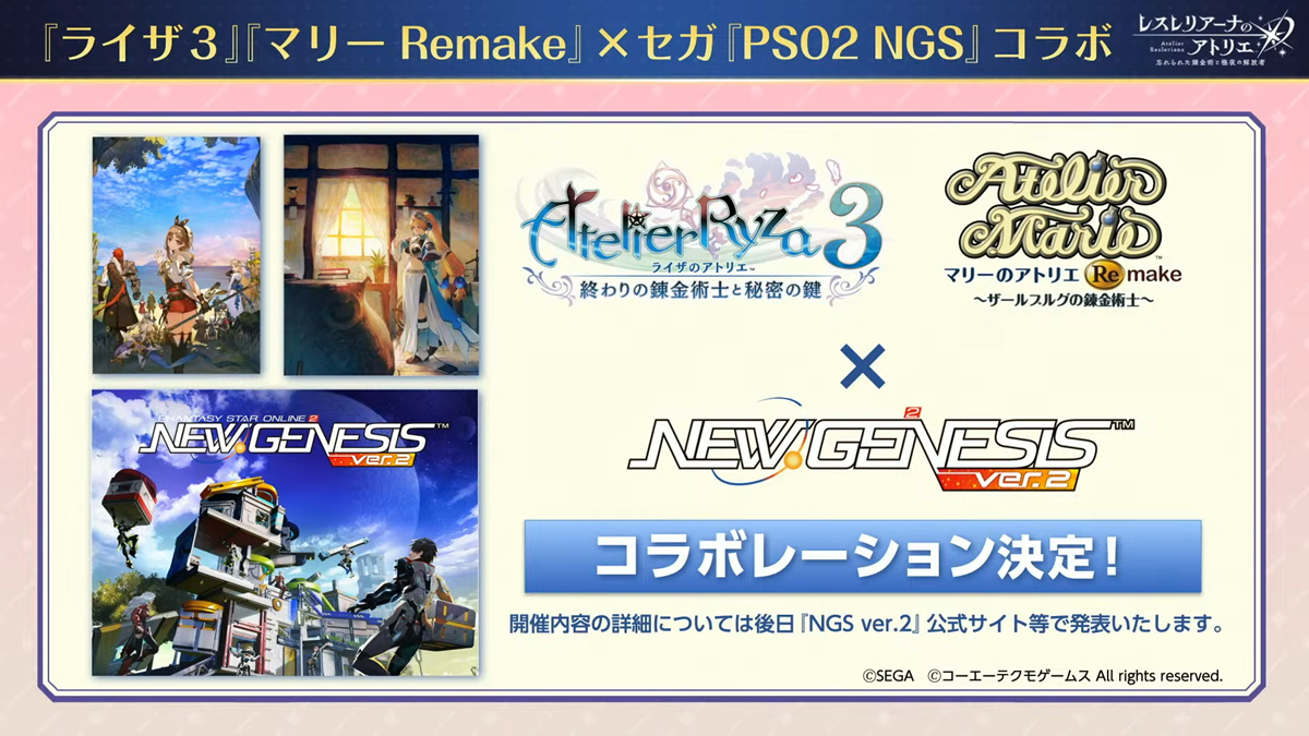В Phantasy Star Online 2 New Genesis пройдет коллаборация с Atelier Ryza и Atelier Marie