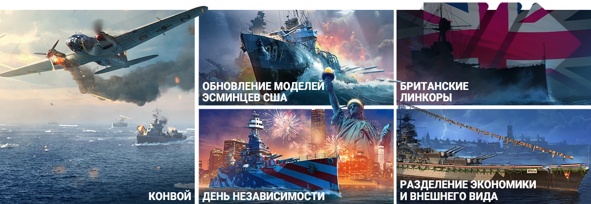 До конца зимы Испания пополнит список наций World of Warships