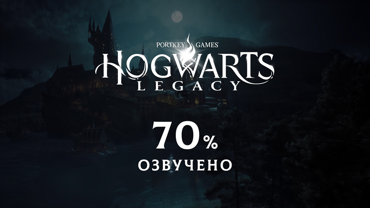Русский дубляж Hogwarts Legacy готов на 70%, а студия намекает на озвучку Star Wars Jedi: Survivor
