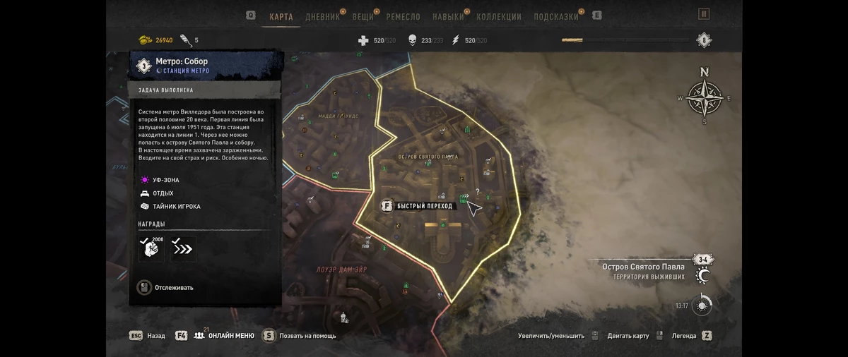 Как разблокировать быстрое перемещение и найти все станции метро в Dying Light 2
