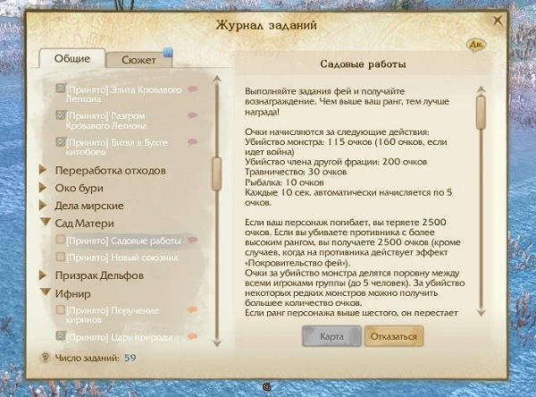 Гайд по ArcheAge: Синтез экипировки и еженедельные квесты