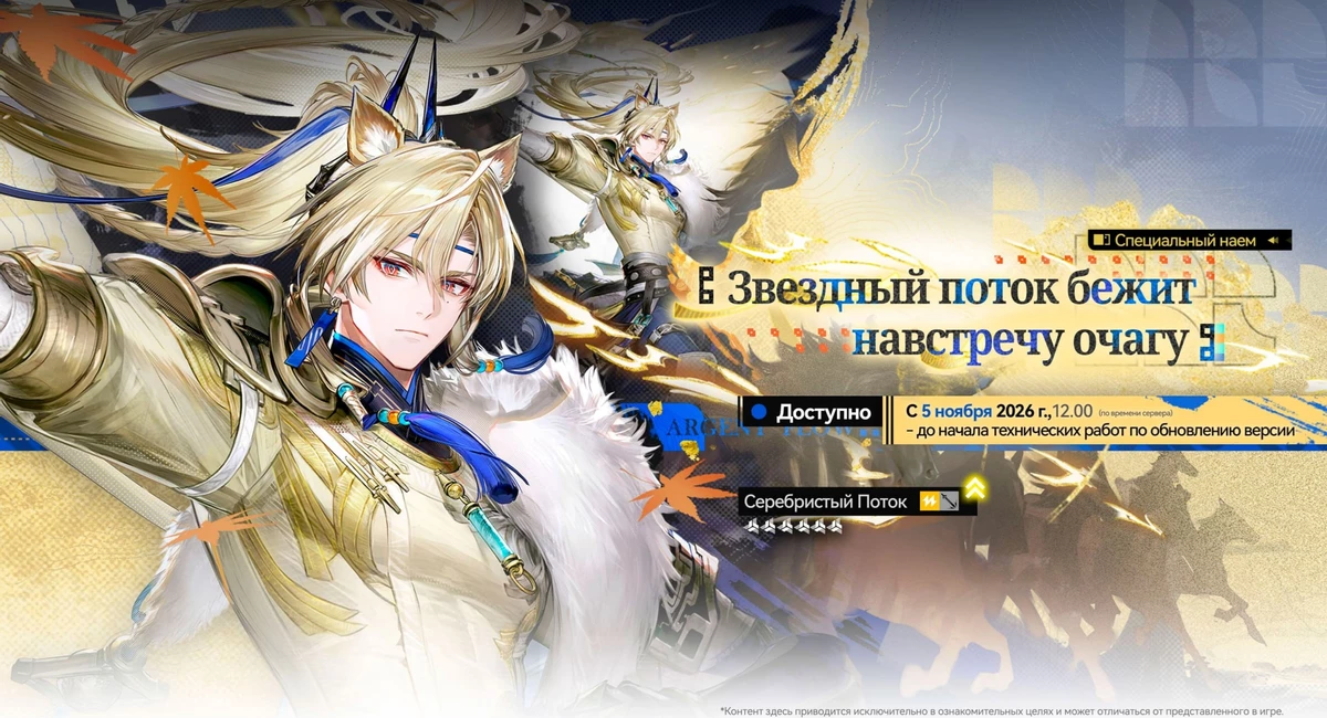 Релиз в Steam, Си, Серебристый Поток и другие новинки обновления 1.6 «Нарисованный приют» для Arknights: Endfield Релиз в Steam, Си, Серебристый Поток и другие новинки обновления 1.6 «Нарисованный приют» для Arknights: Endfield