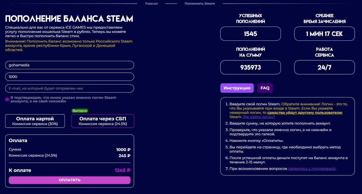 Как пополнить Steam: лучшие способы