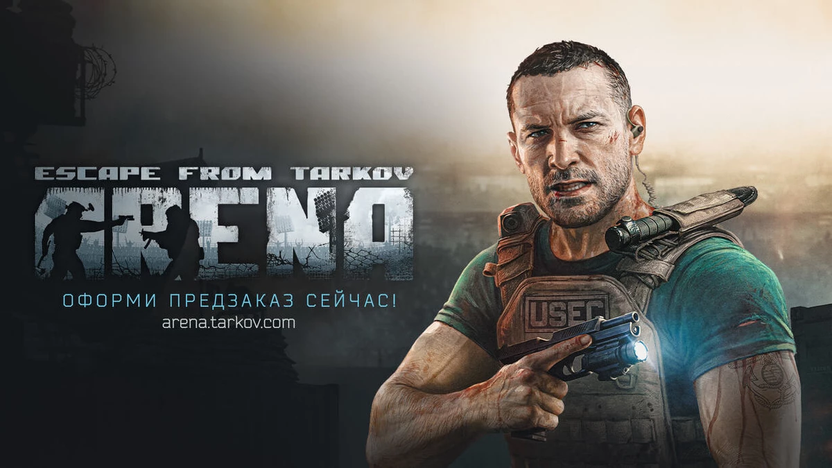 Стартовали предзаказы на Escape from Tarkov Arena