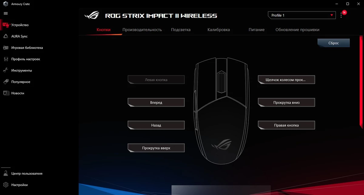 Обзор мыши ASUS ROG Impact II Wireless