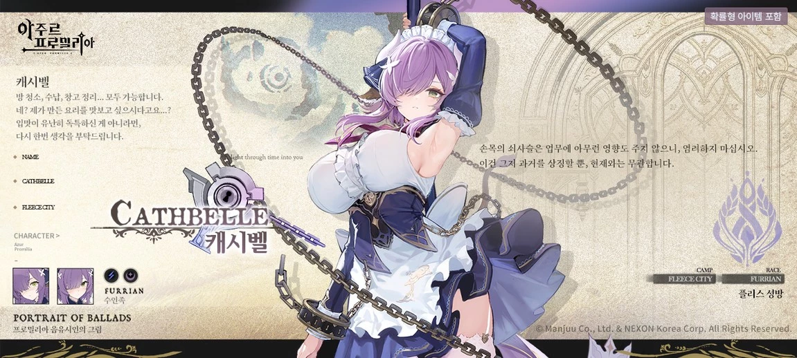 Azur Promilia: Showcasing the starting race and the hero’s first companions Azur Promilia: Showcasing the starting race and the hero’s first companions