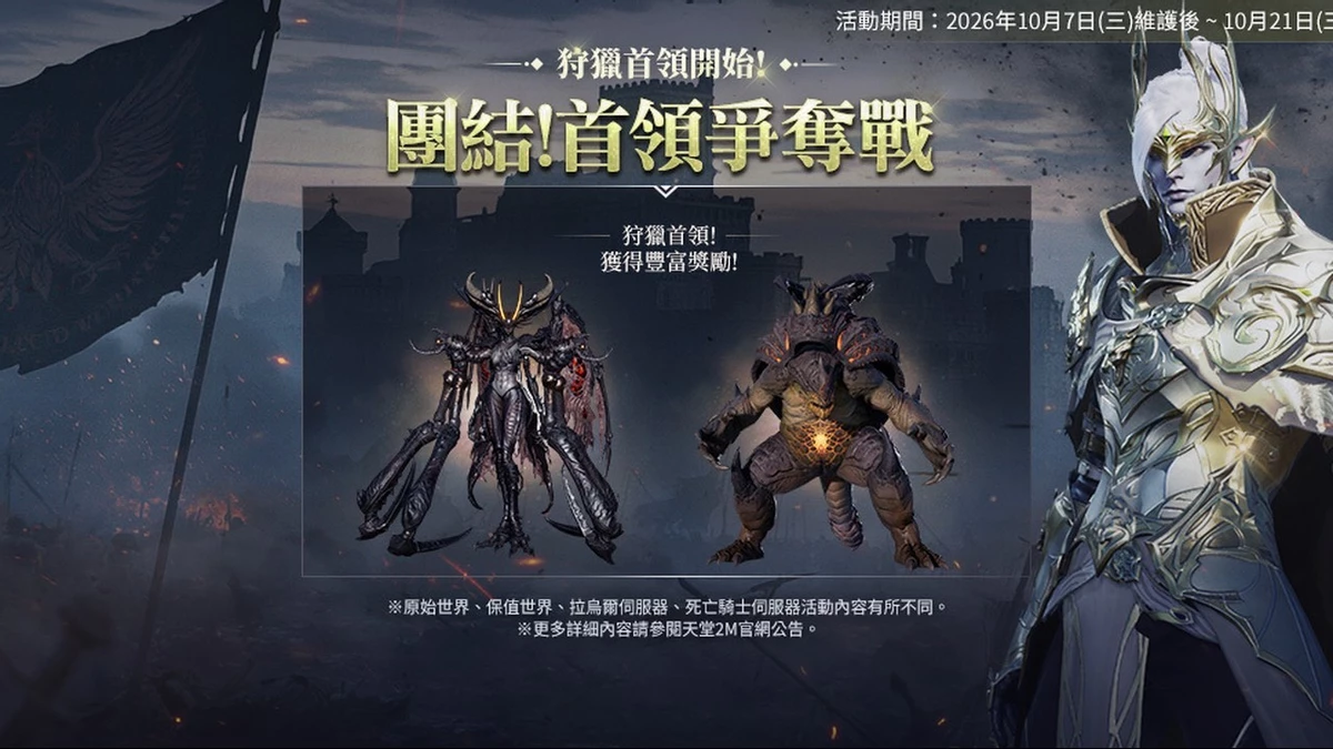 Lineage 2M: новый сезон башни, пробуждение Yasitai и клановые бонусы до 21 октября Lineage 2M: новый сезон башни, пробуждение Yasitai и клановые бонусы до 21 октября