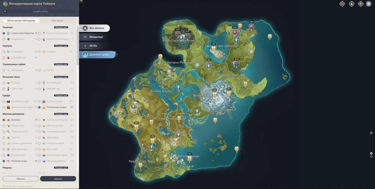 Genshin Impact - Разработчики запустили официальную интерактивную карту Тейвата