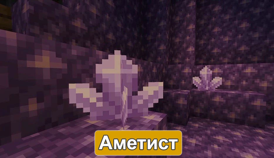 Скачать Minecraft PE 1.17.70, 1.17.50 и 1.17.10 Бесплатно на Android: Пещеры и Горы