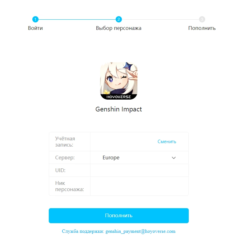 Как задонатить в Genshin Impact из России в 2023 году. Купить боевой пропуск не проблема