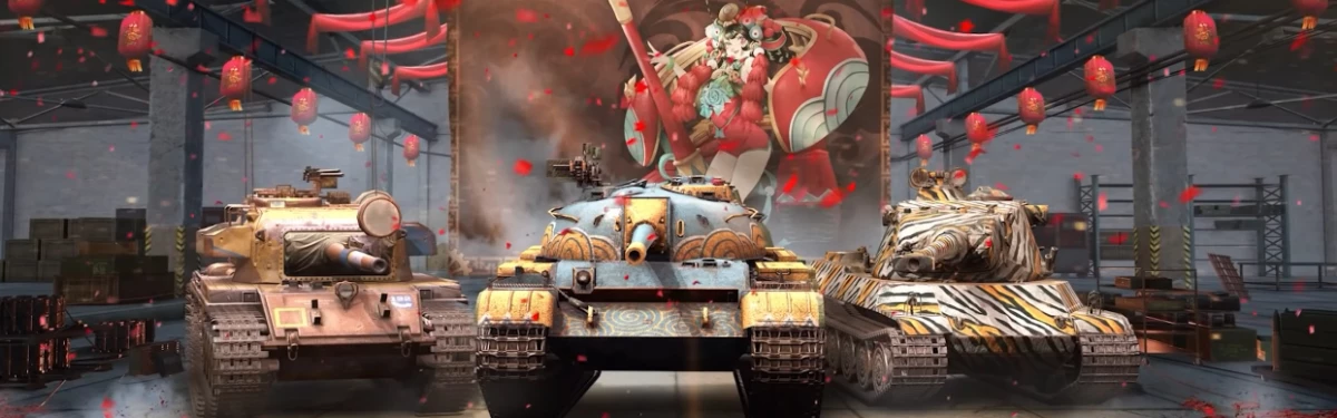 Началось празднование Лунного Нового года в World of Tanks Blitz Началось празднование Лунного Нового года в World of Tanks Blitz