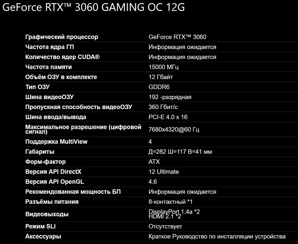 Обзор GIGABYTE GeForce RTX™ 3060 GAMING OC 12G 