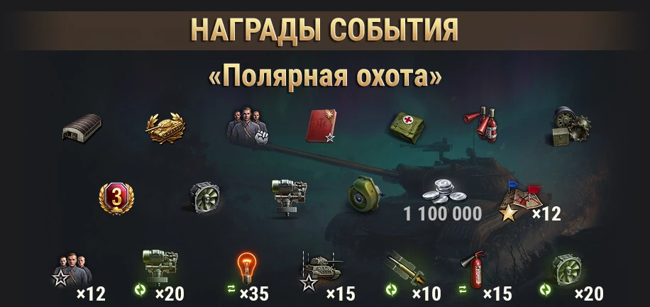 World of Tanks - Новый марафон с бесплатным премиумным СТ8 Объект 274а