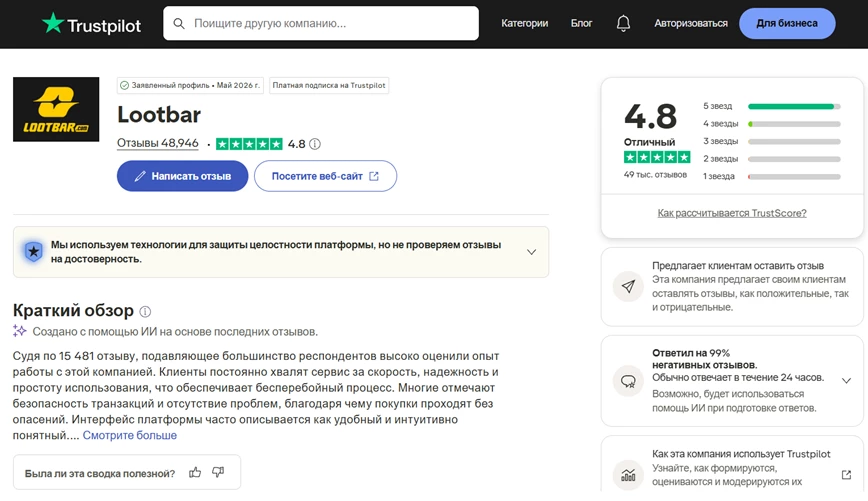 Реклама: Lootbar Pte. Ltd 202237110M erid:2VtzqveEb8E