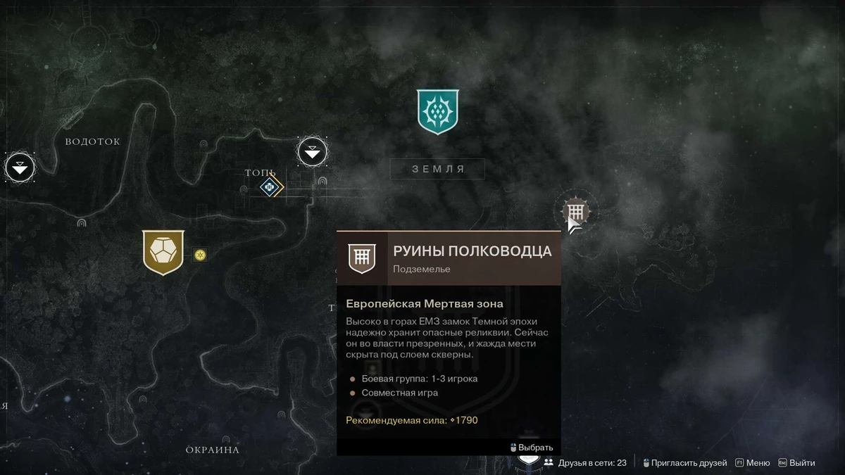 Destiny 2 - гайд по прохождению подземелья “Warlord’s Ruin (Руины полководца)”