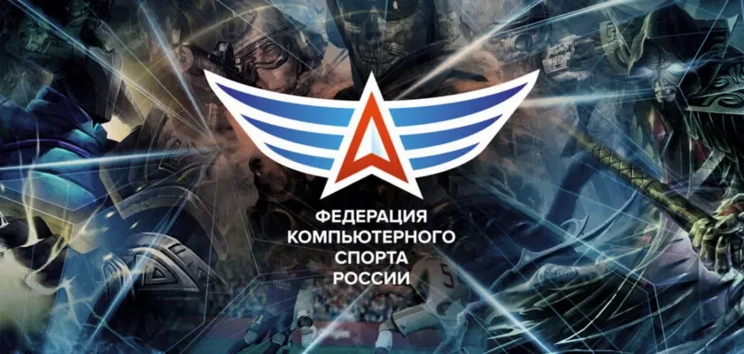 Очередной приступ русофобии: членство ФКС России в Международной федерации киберспорта приостановлено Очередной приступ русофобии: членство ФКС России в Международной федерации киберспорта приостановлено