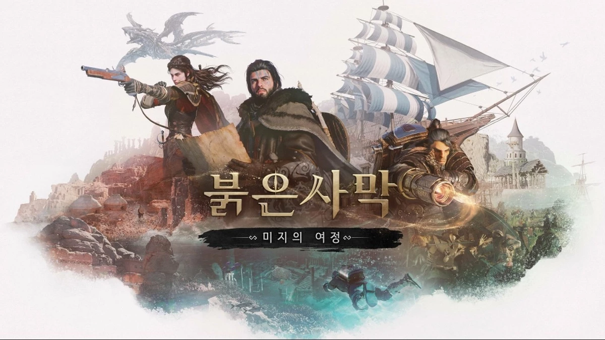 Pearl Abyss показала DLC Charting the Unknown для Crimson Desert: корабль, подводные руины и рыба-луна Pearl Abyss показала DLC Charting the Unknown для Crimson Desert: корабль, подводные руины и рыба-луна